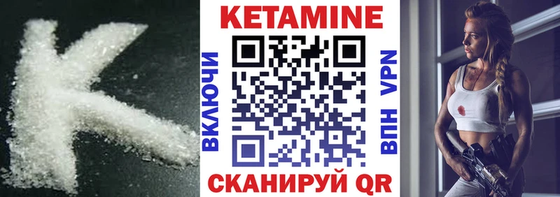 Кетамин ketamine  Беломорск 